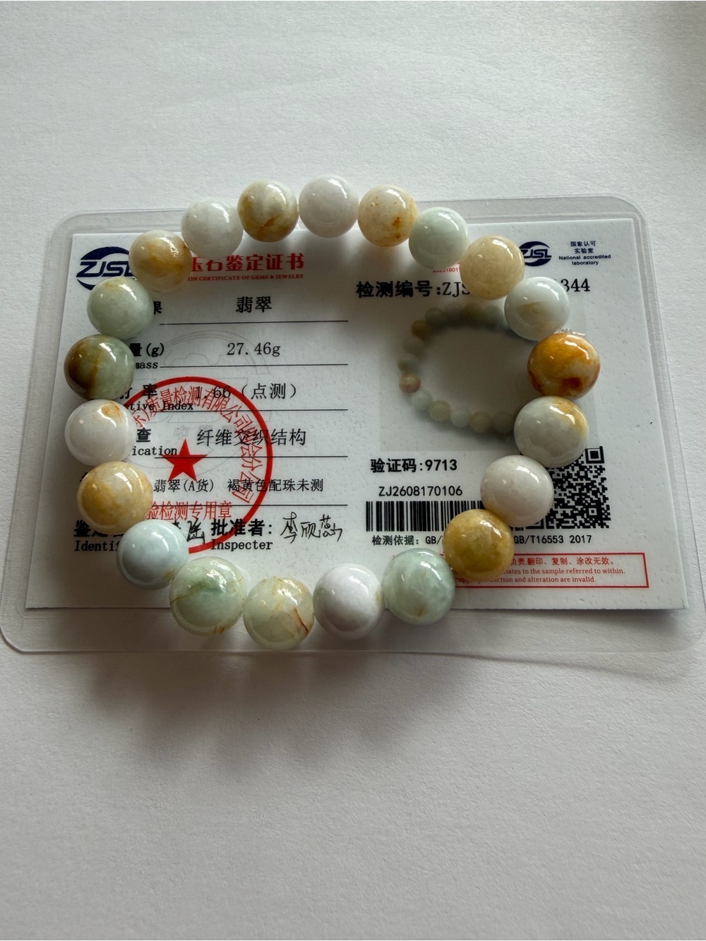 Certified Icy Jade Beaded Bracelet